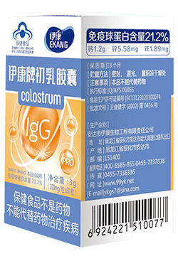 伊康牌初乳膠囊